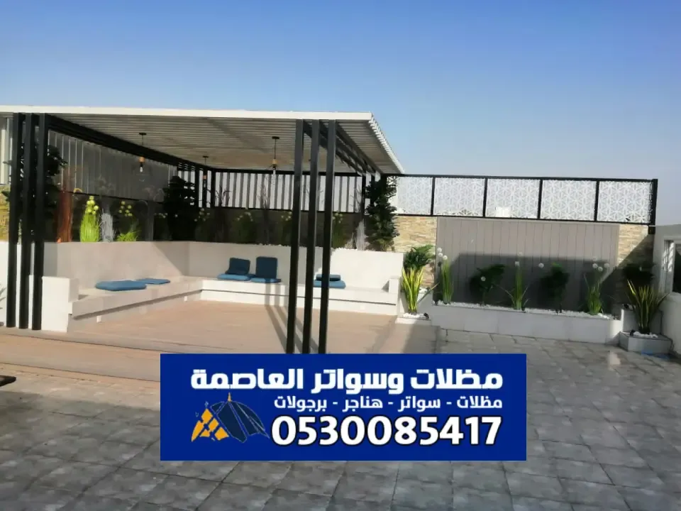 مظلات ألمنيوم الرياض | جمال ومتانة تدوم لسنوات