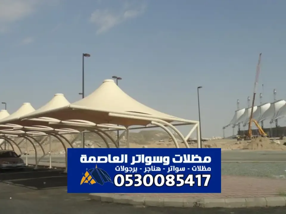 مظلات كابولي الرياض - حلول لحماية المساحات الخارجية