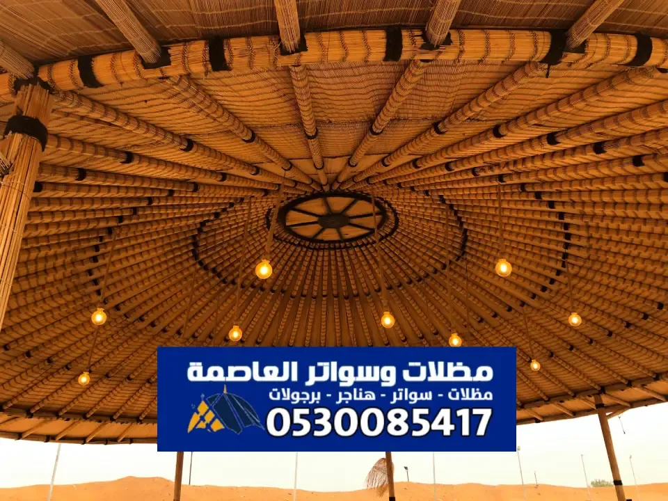 مظلات بامبو افريقي الرياض - دليل الشامل