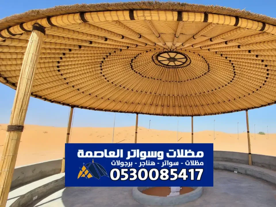 مظلات بامبو افريقي الرياض - دليل الشامل