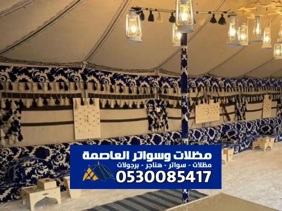 محل خيام بيوت شعر بالرياض – الجودة والفخامة