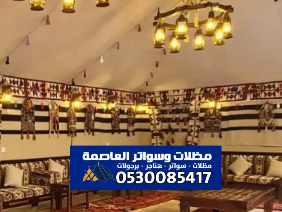 محل خيام بيوت شعر بالرياض – الجودة والفخامة
