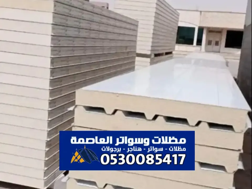 ساندوتش بانل سعر المتر - اسعار الواح الساندوتش بانل