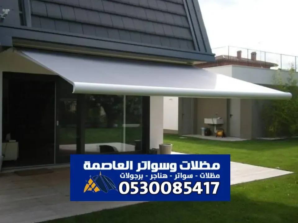 أفضل مظلات متحركة كهربائية الرياض عالية الجودة