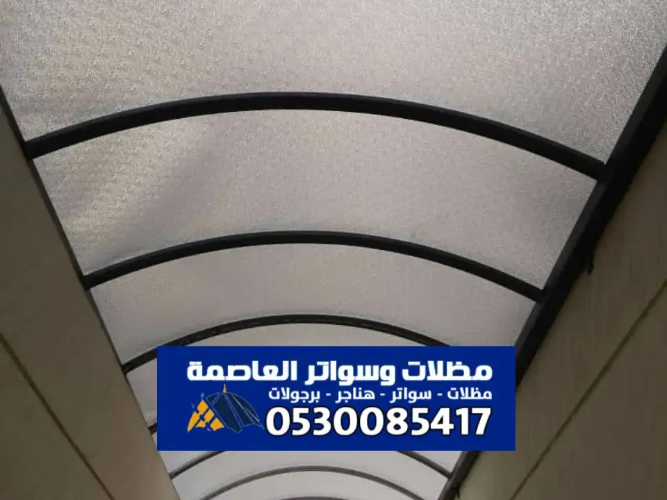 مظلات لكسان الرياض - انواع المظلات لكسان بتصميم شفاف