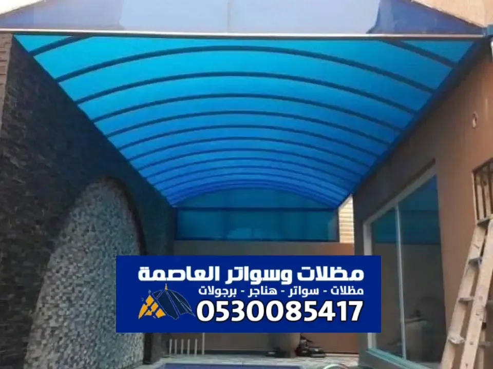 مظلات لكسان الرياض - انواع المظلات لكسان بتصميم شفاف