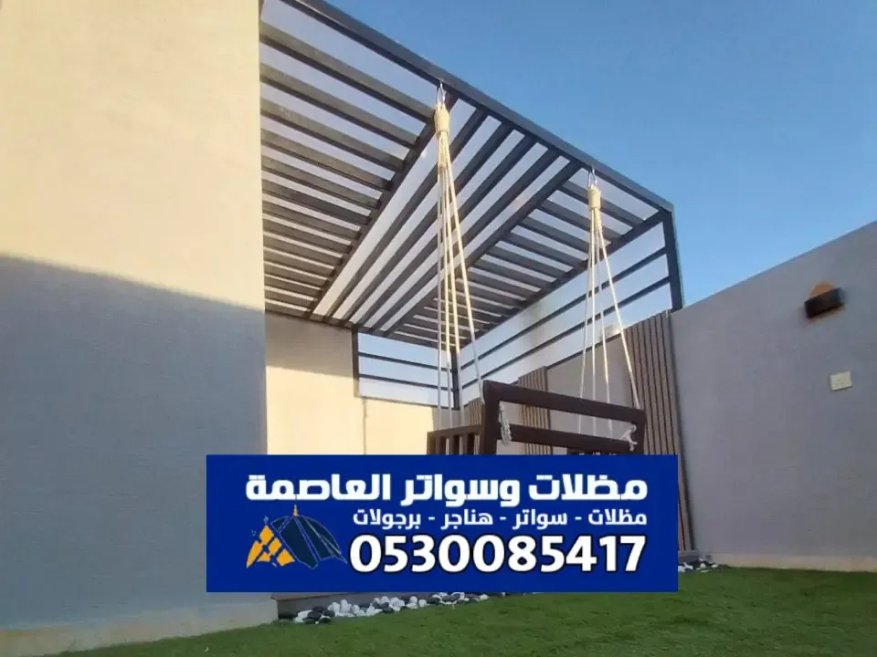 مظلات جلسات لكسان في الرياض - محلات بيع الواح اللكسان