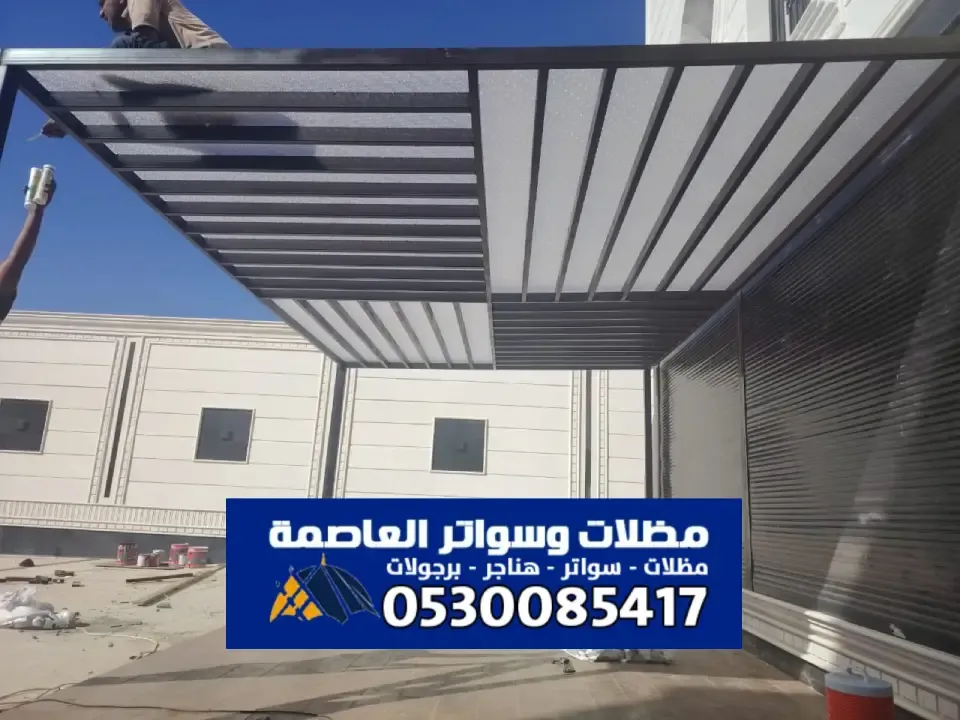 مظلات جلسات لكسان في الرياض - محلات بيع الواح اللكسان