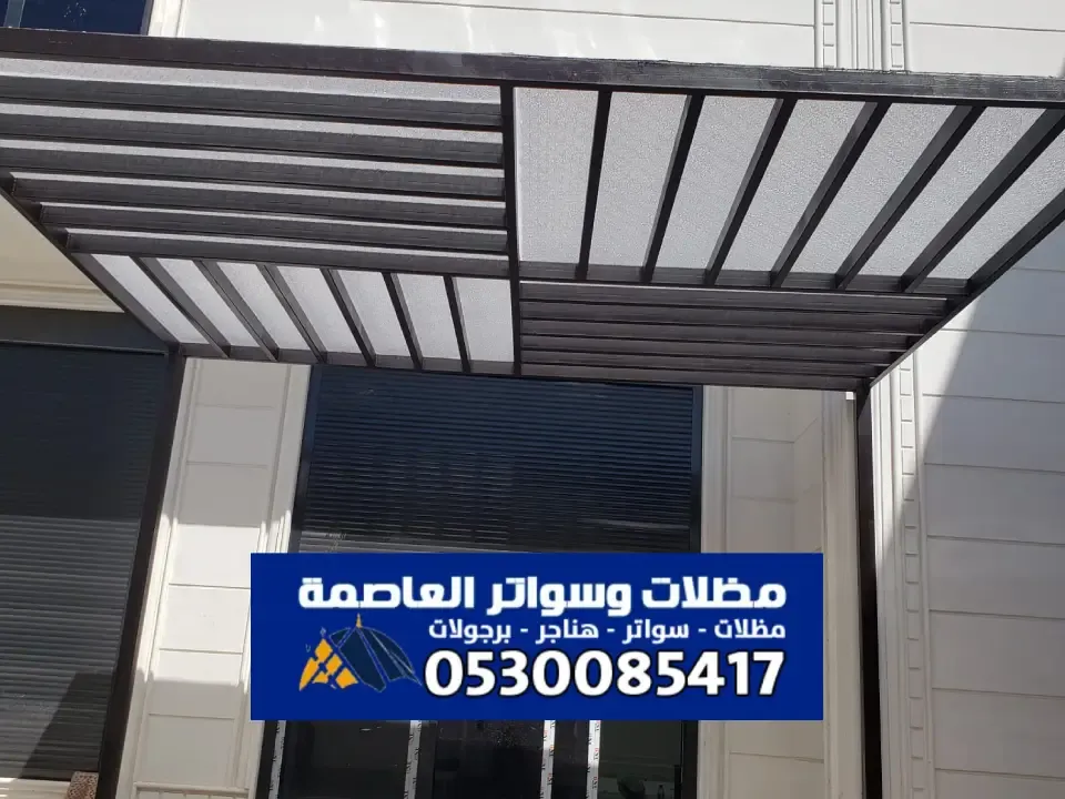 مظلات جلسات لكسان في الرياض - محلات بيع الواح اللكسان