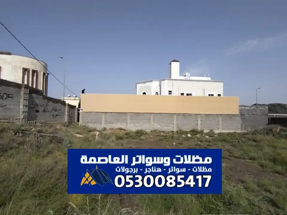 سواتر قماش الرياض - أحدث أنواع السواتر قماش بولي ايثيلين