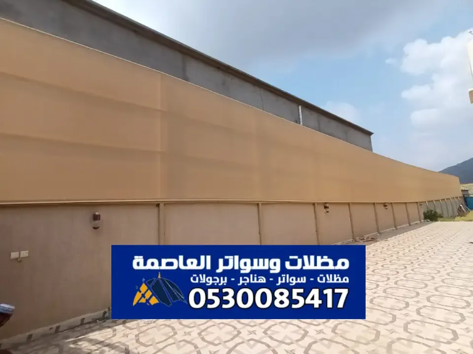 سواتر قماش الرياض - أحدث أنواع السواتر قماش بولي ايثيلين