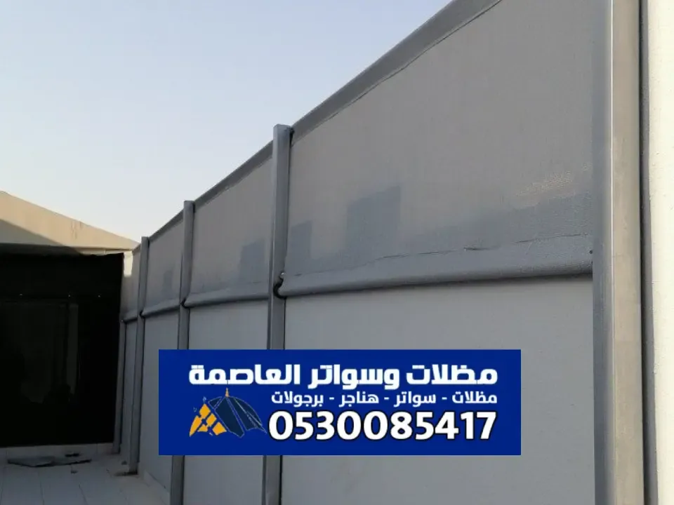 سواتر قماش الرياض - أحدث أنواع السواتر قماش بولي ايثيلين