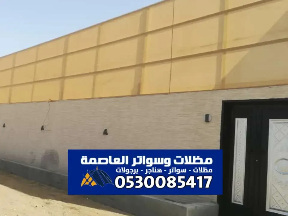 سواتر قماش الرياض - أحدث أنواع السواتر قماش بولي ايثيلين