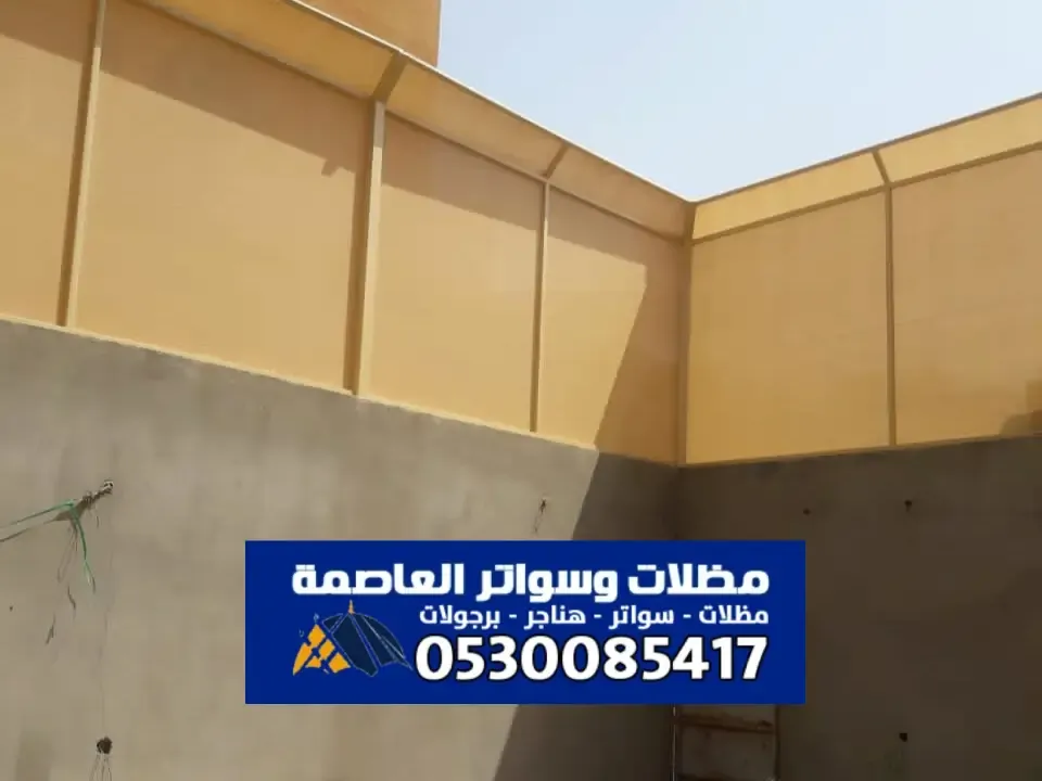 سواتر قماش الرياض - أحدث أنواع السواتر قماش بولي ايثيلين