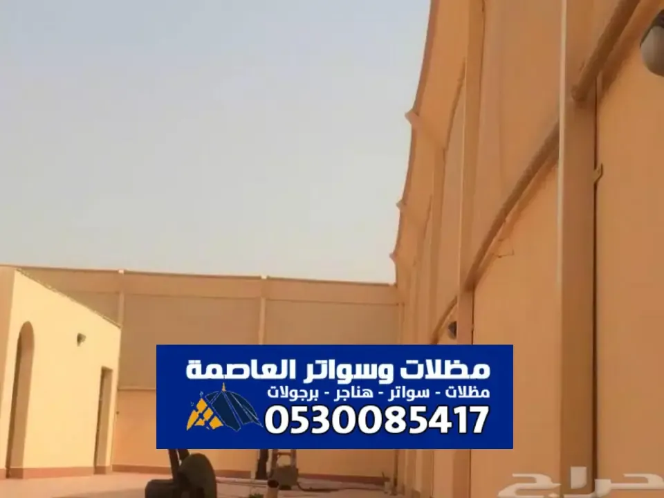 سواتر قماش الرياض - أحدث أنواع السواتر قماش بولي ايثيلين