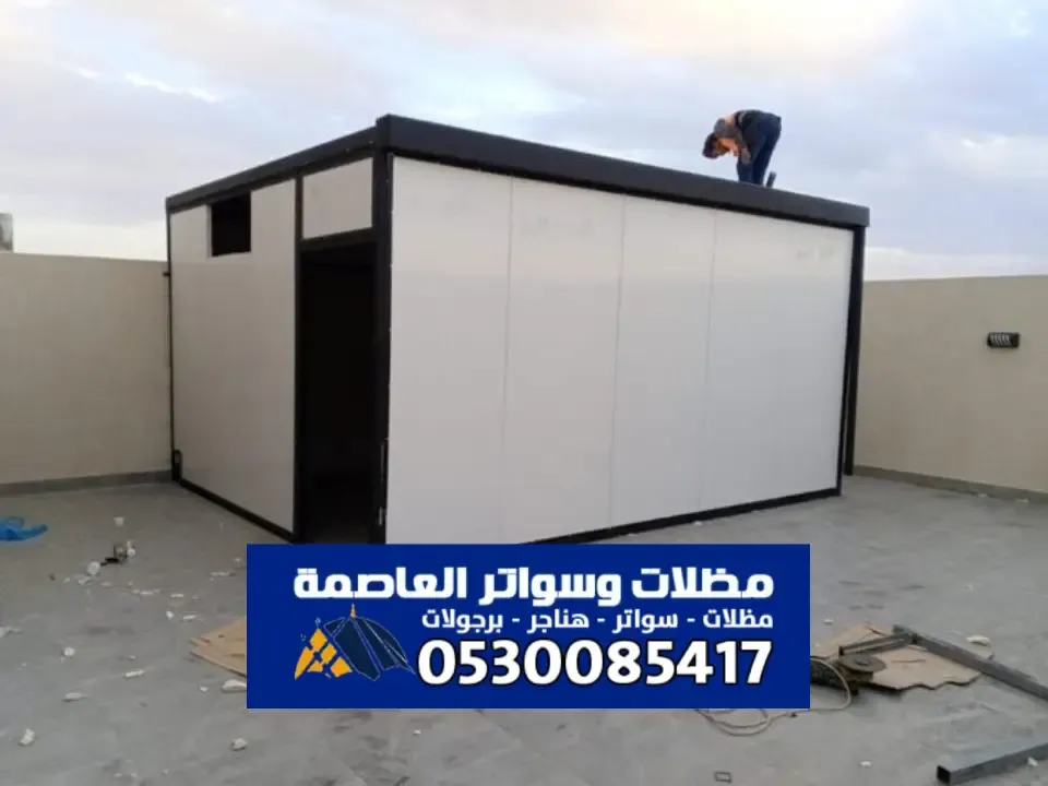  غرف ساندوتش بانل الرياض - تصميم غرفه بانل للاسطح بالرياض