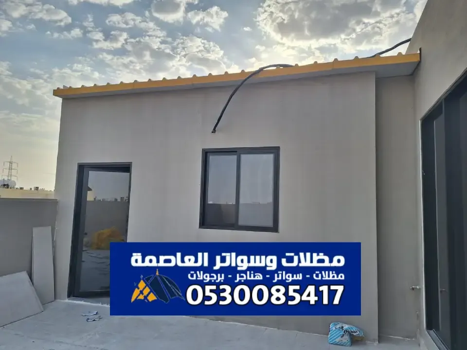  غرف ساندوتش بانل الرياض - تصميم غرفه بانل للاسطح بالرياض