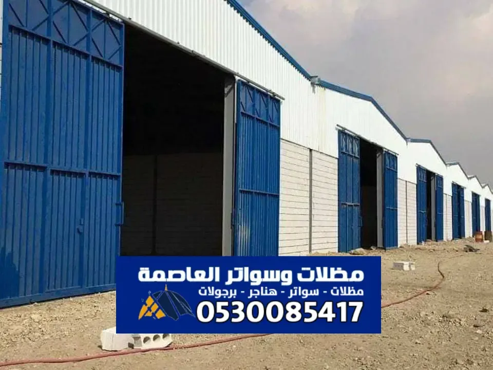 هناجر ساندوتش بانل في شمال الرياض