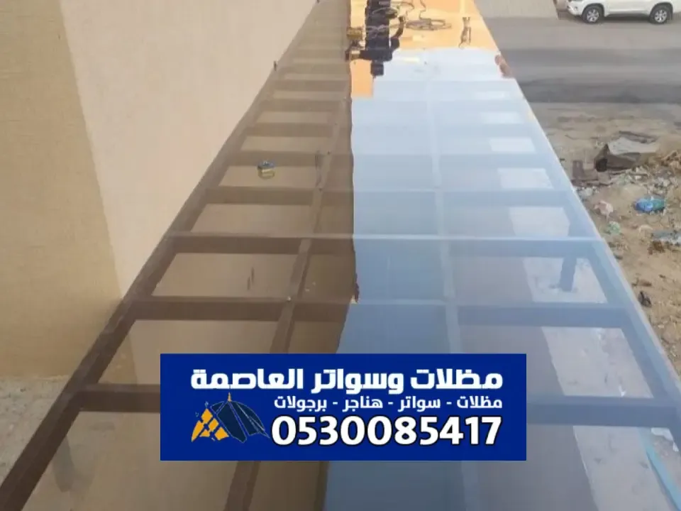 حداد مظلات وسواتر بالرياض