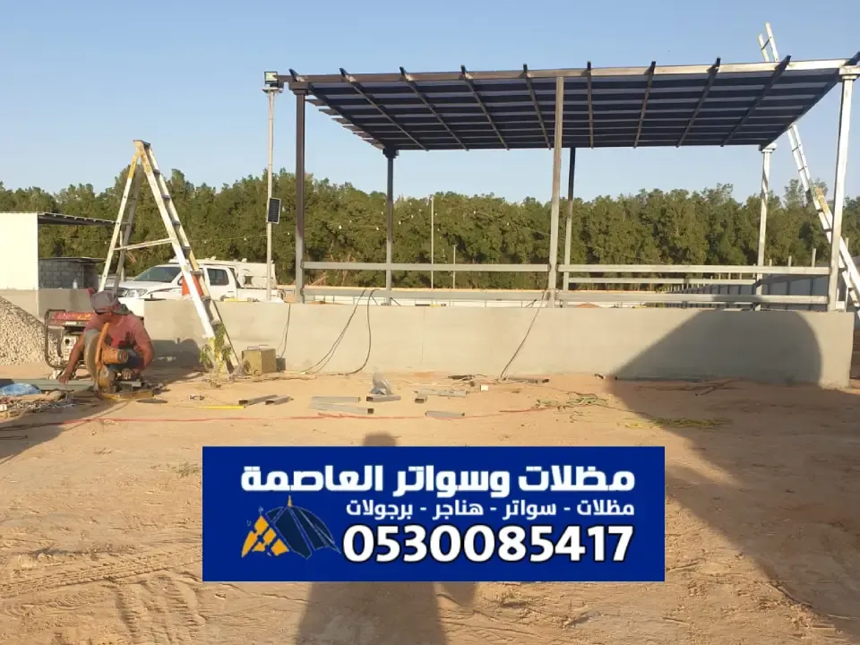 حداد مظلات وسواتر بالرياض