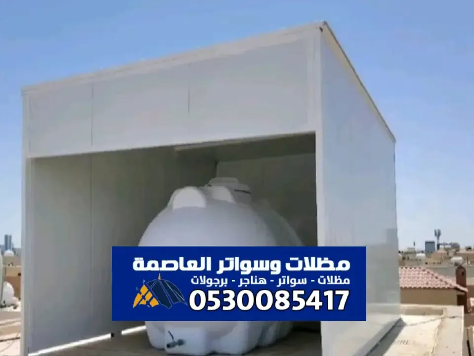حداد مظلات وسواتر بالرياض
