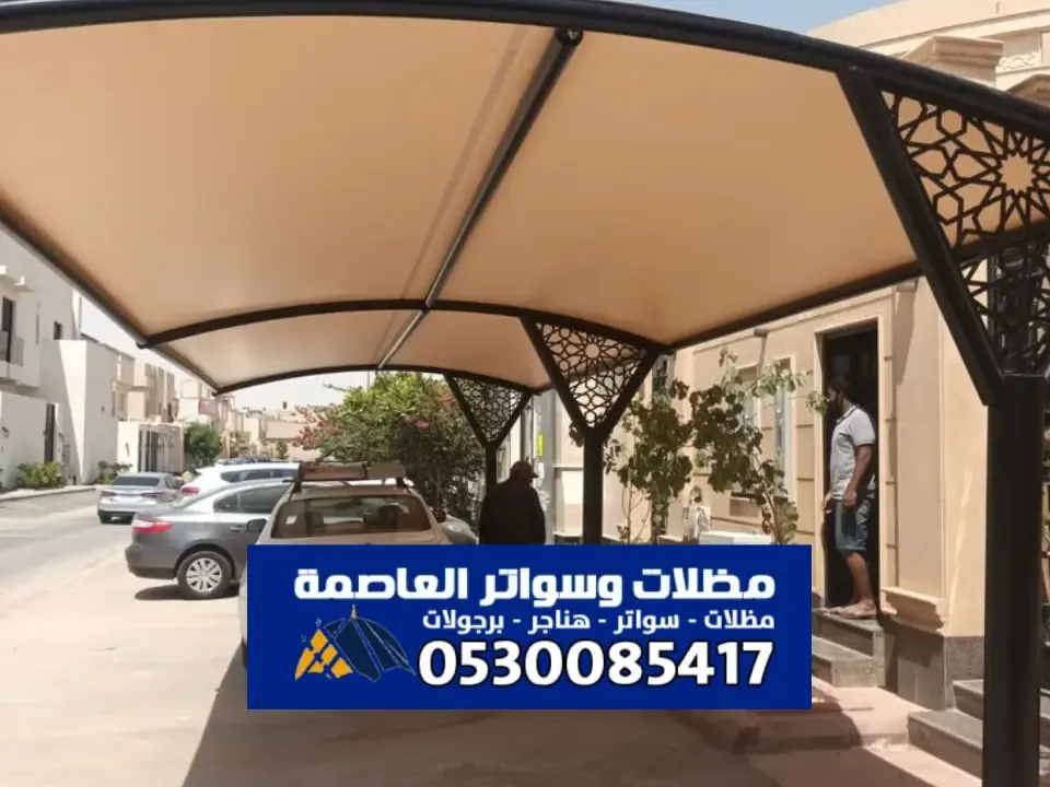 حداد مظلات وسواتر بالرياض