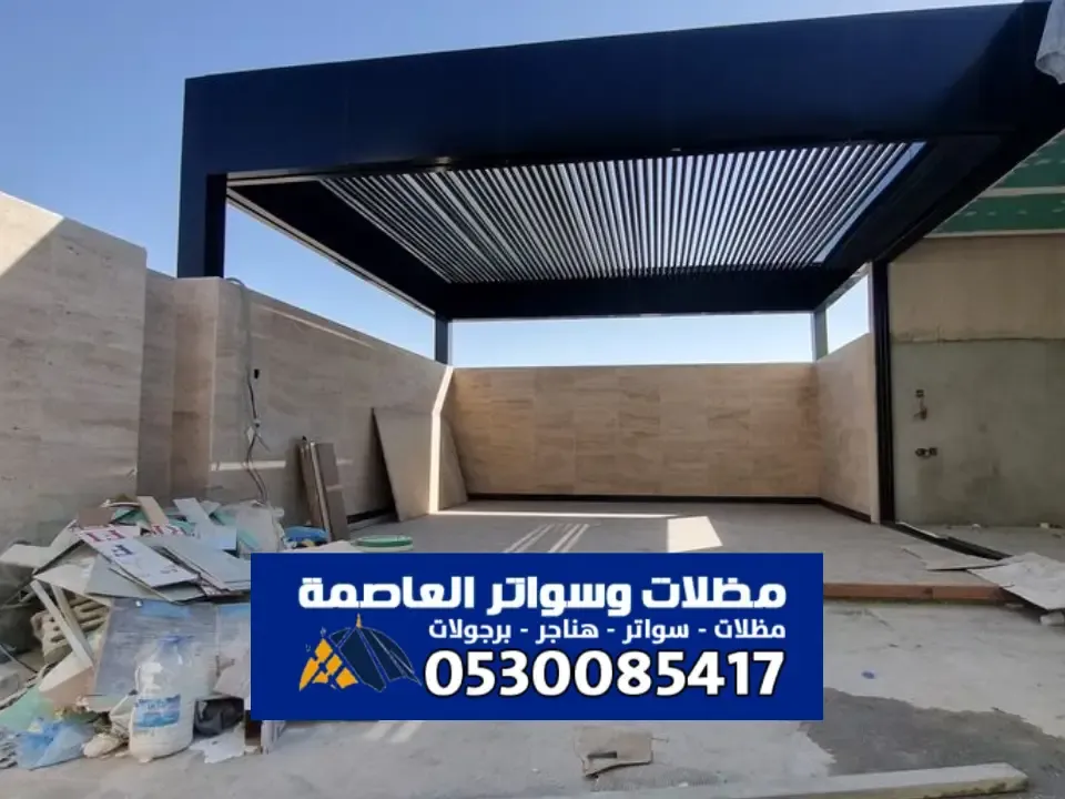 حداد مظلات وسواتر بالرياض