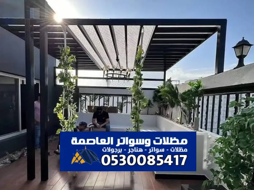 اشكال برجولات حديد الرياض