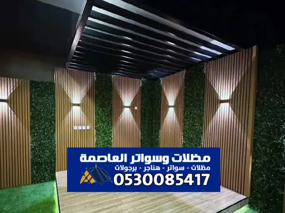 اشكال برجولات حديد الرياض