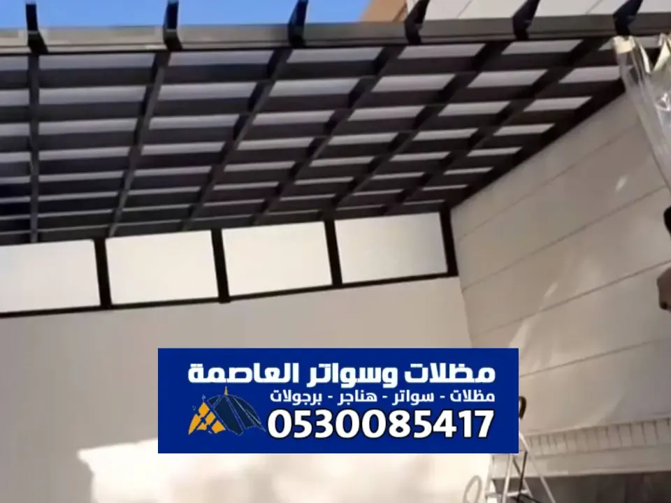 احدث برجولات مودرن بالرياض