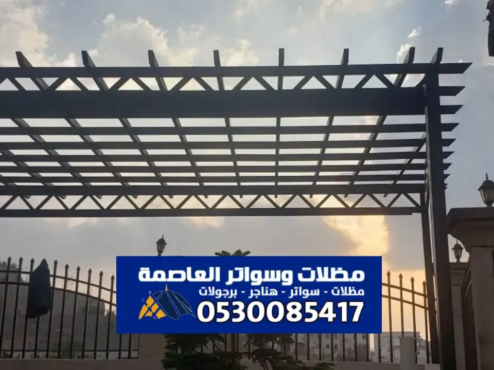 مظلات برجولات قماش في الرياض