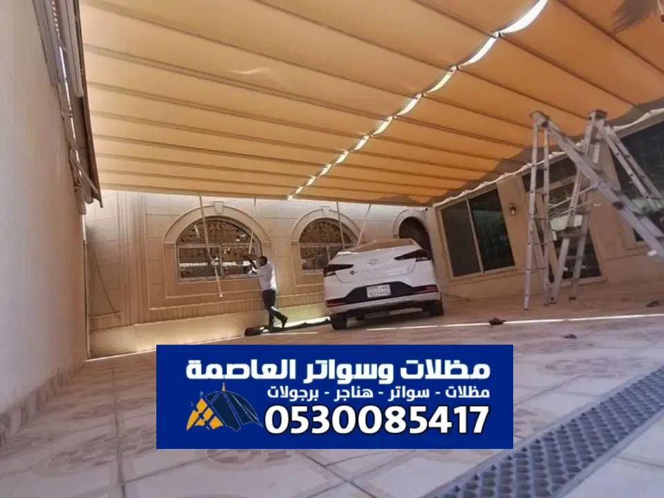 مظلات سحب يدوي الرياض - تركيب مظلات السحب