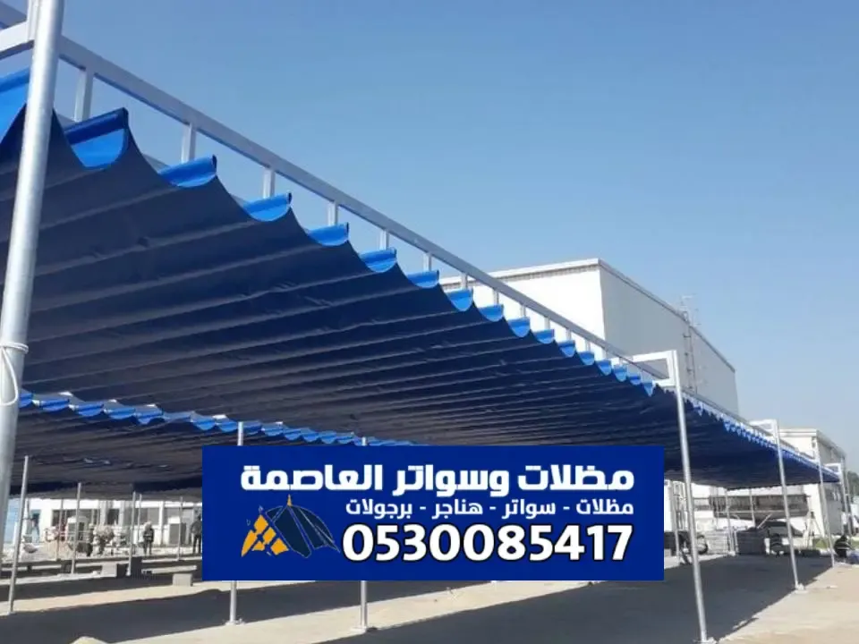مظلات سحب يدوي الرياض - تركيب مظلات السحب