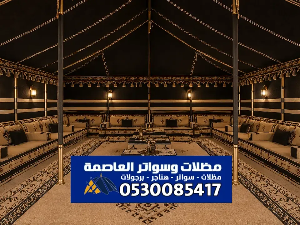 خيام صقور الرياض | تفصيل وتركيب خيام صقور ملكية بتصاميم فخمة